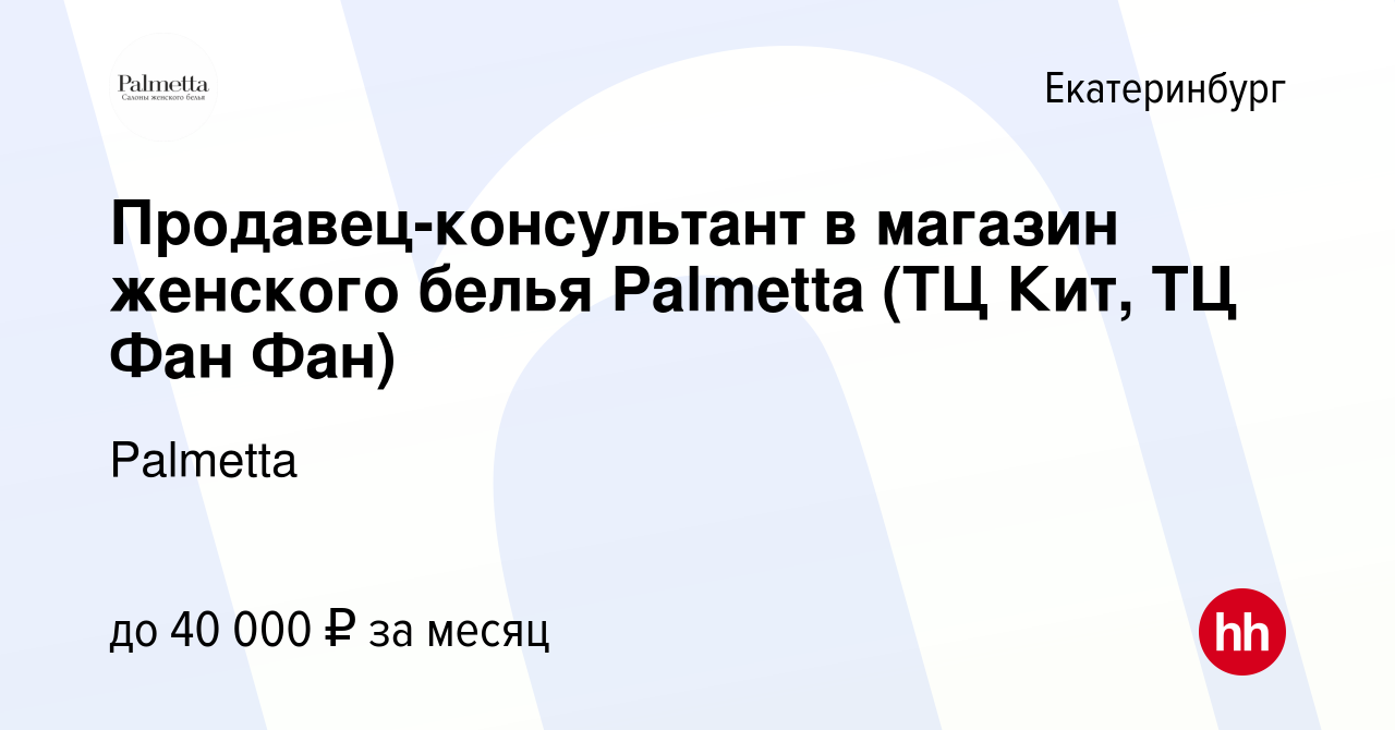 Какие Магазины В Ките Екатеринбург Какие Магазины В Ките Екатеринбург